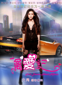 玖玖艹